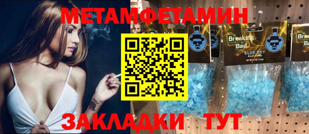 Amphetamine Розовый Новошахтинск