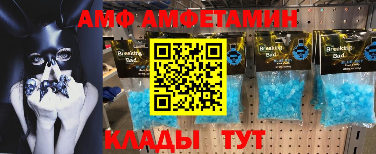 Amphetamine  Вход с VPN  Новошахтинск  АМФ  Амфетамин Premium 