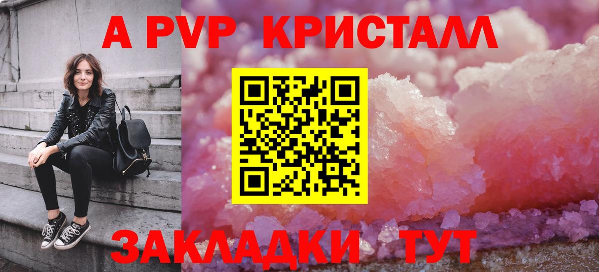 Alfa_PVP Соль Новошахтинск