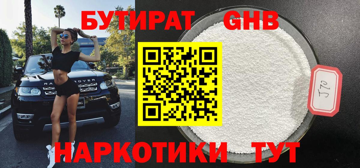 Новошахтинск  Бутират оксана  БУТИРАТ  Вход с VPN 