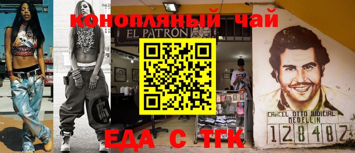 Canna-Cookies конопля  Вход с VPN  Новошахтинск 