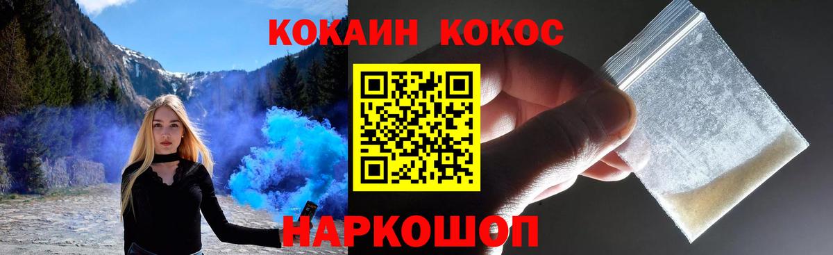 КОКАИН Перу  COCAIN Columbia  Новошахтинск  Вход с VPN 