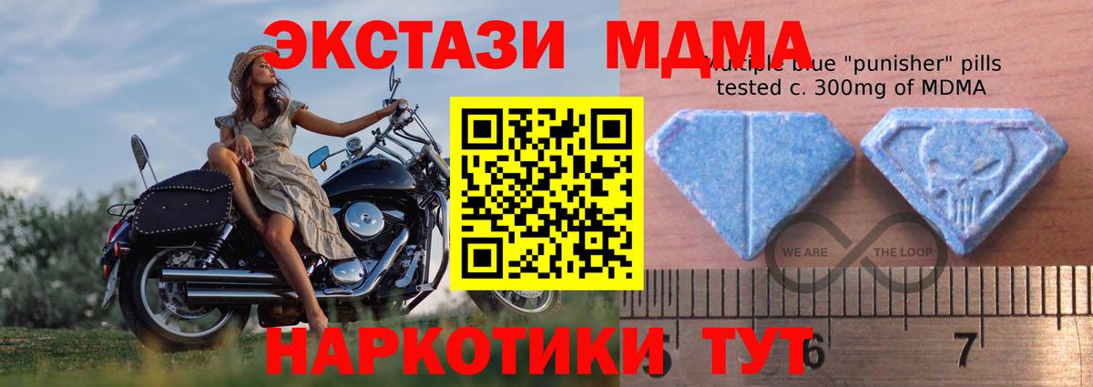 Экстази  Вход с VPN  Новошахтинск  Ecstasy Punisher 