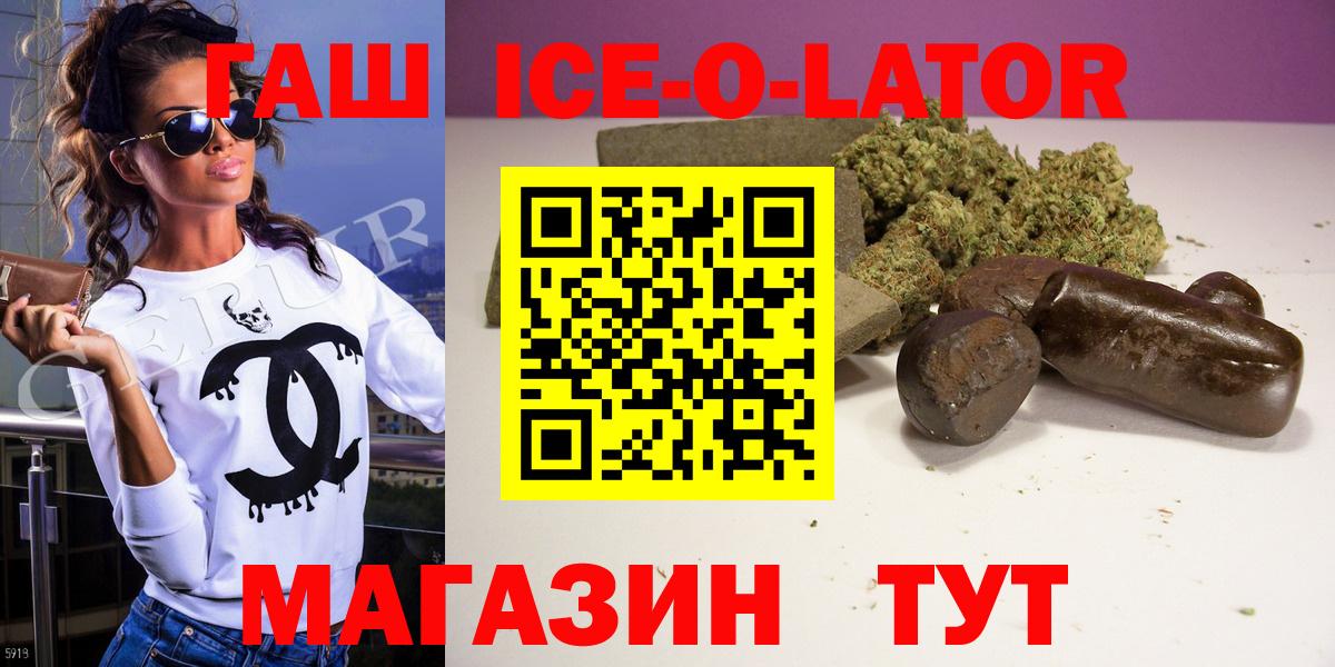 ГАШ Изолятор Новошахтинск