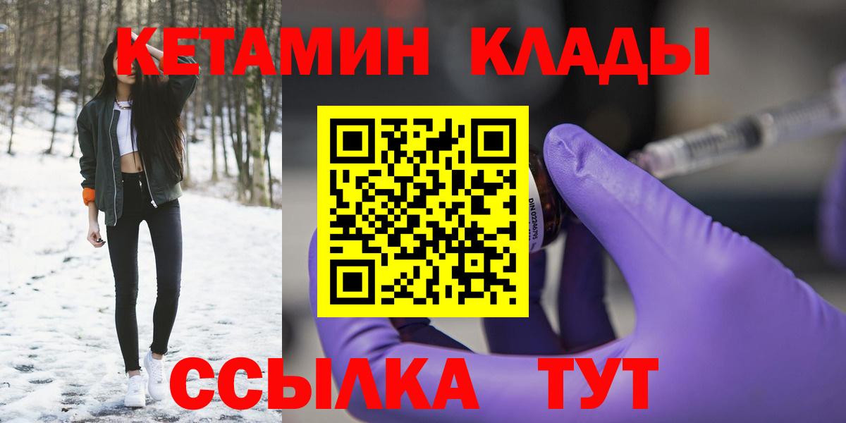 сайты даркнета клад  Вход с VPN  Новошахтинск  Кетамин VHQ 