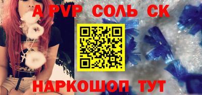 мефедрон Ставрополь