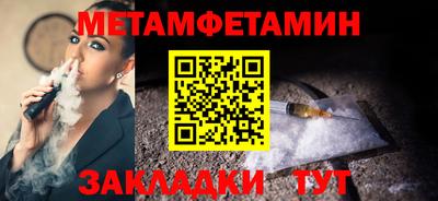 амфетамин Старая Купавна