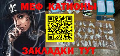 мефедрон Ставрополь