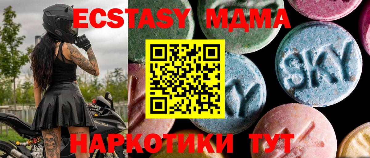 МДМА crystal  МДМА  Новошахтинск  MDMA молли  Вход с VPN 