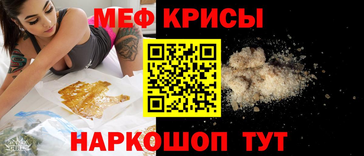 Мефедрон  МЯУ-МЯУ кристаллы  МЕФ mephedrone  Вход с VPN  где купить наркотик  Новошахтинск 
