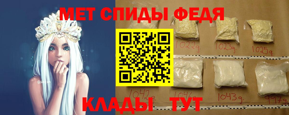 Первитин  МЕТАМФЕТАМИН винт  Вход с VPN  Новошахтинск 