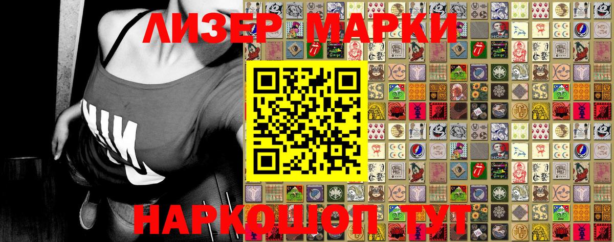 где можно купить наркотик  Марки NBOMe 1500мкг  Вход с VPN  Марки NBOMe 1500мкг  Новошахтинск  Марки N-bome 