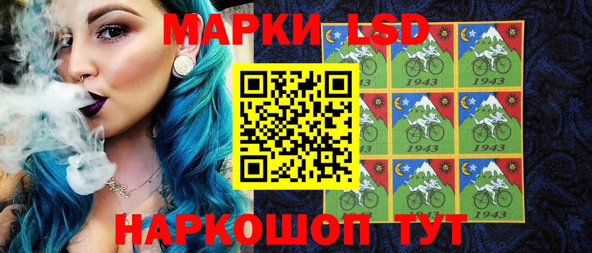 Марки 25I-NBOMe 1500мкг Новошахтинск