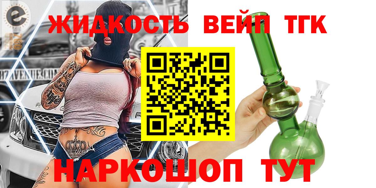 Дистиллят ТГК THC oil Новошахтинск