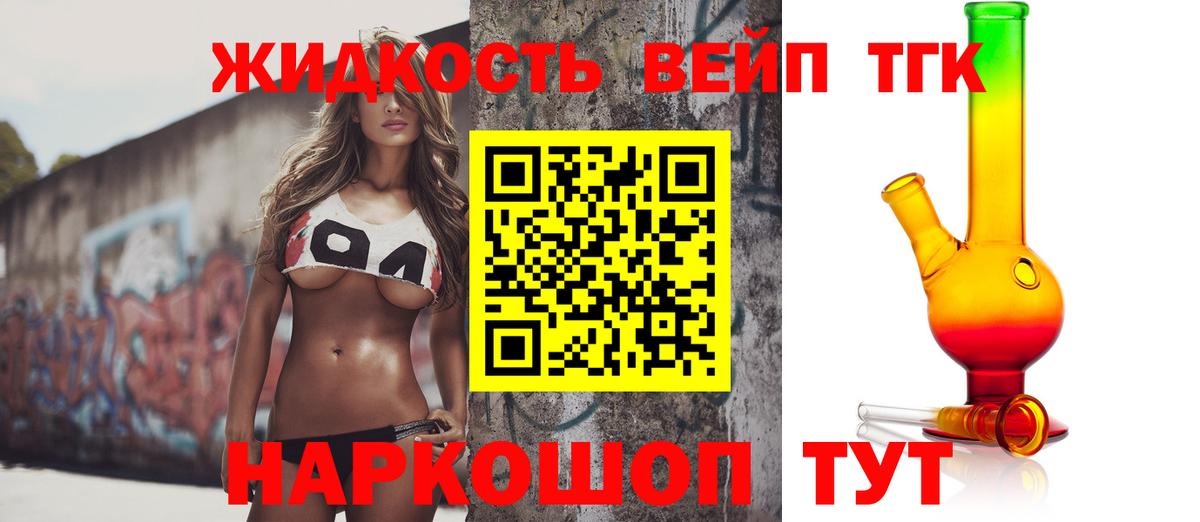 Новошахтинск  Дистиллят ТГК вейп  Вход с VPN  Дистиллят ТГК гашишное масло 